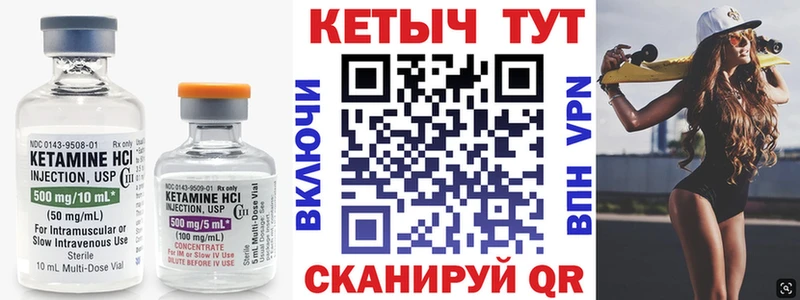 Купить  Буй  Кетамин VHQ 