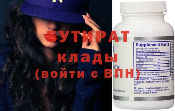 бутират Кинешма
