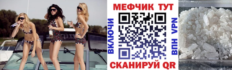 Меф мяу мяу  Купить где  Буй 