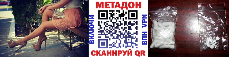 МЕТАДОН кристалл  Купить где  Буй 